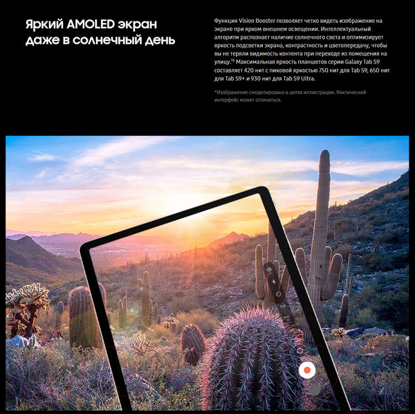 Изображение товара Планшет Samsung Galaxy Tab S9 5G 8GB/128GB / SM-X716BZEACAU (бежевый)