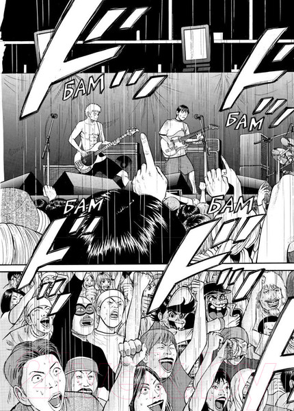 Изображение товара Манга Комильфо BECK. Восточная Ударная Группа. Книга 4 (Сакуиси Х.)