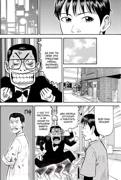 Изображение товара Манга Комильфо BECK. Восточная Ударная Группа. Книга 4 (Сакуиси Х.)