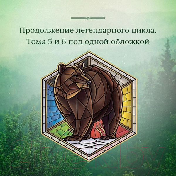 Изображение товара Книга Эксмо Королевская кровь. Медвежье солнце. Темное наследие (Котова И.В.)