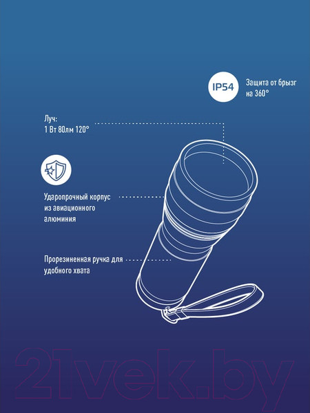 Изображение товара Фонарь Космос KOS109B