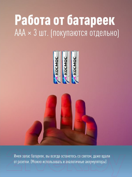 Изображение товара Фонарь Космос KOS109B