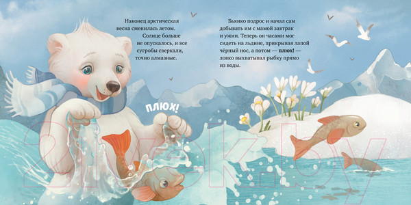 Изображение товара Книга CLEVER Книжки-картинки. Твоя любовь всегда со мной (Фельдман Е.)