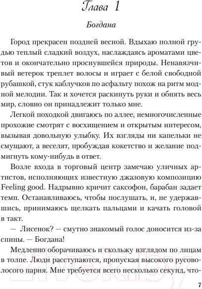 Изображение товара Книга Like Book Передружба. Второй шанс (Хилл А.)