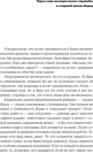 Изображение товара Книга Like Book Духовка Сильвии Плат. Культ (Рей Юстис)