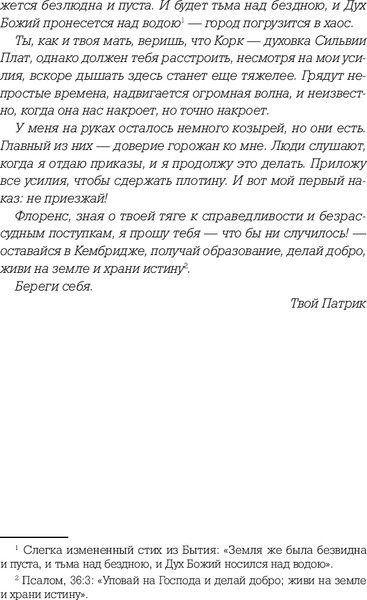 Изображение товара Книга Like Book Духовка Сильвии Плат. Культ (Рей Юстис)