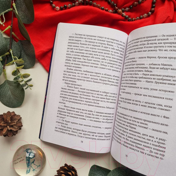 Изображение товара Книга Like Book Царица ночи (Хейл Н.)