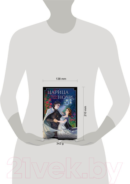 Изображение товара Книга Like Book Царица ночи (Хейл Н.)