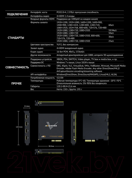 Изображение товара Устройство видеозахвата Avmatrix VC42 4CH HDMI PCIE / 29983