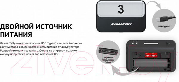 Изображение товара Блок сигнализации для камер Avmatrix TS3019-RX Tally / 30031