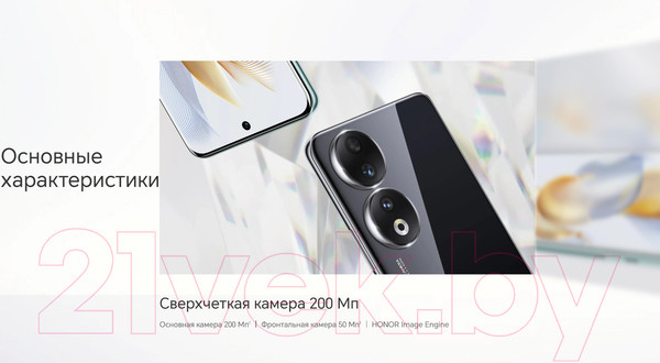 Изображение товара Смартфон Honor 90 12GB/512GB / REA-NX9 (изумрудно-зеленый)