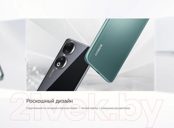 Изображение товара Смартфон Honor 90 12GB/512GB / REA-NX9 (изумрудно-зеленый)