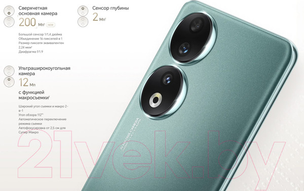 Изображение товара Смартфон Honor 90 12GB/512GB / REA-NX9 (изумрудно-зеленый)