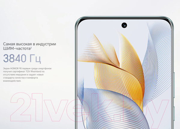 Изображение товара Смартфон Honor 90 12GB/512GB / REA-NX9 (изумрудно-зеленый)