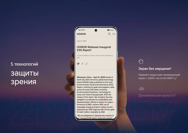 Изображение товара Смартфон Honor 90 12GB/512GB / REA-NX9 (изумрудно-зеленый)