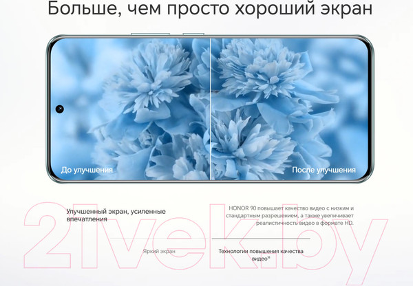 Изображение товара Смартфон Honor 90 12GB/512GB / REA-NX9 (изумрудно-зеленый)
