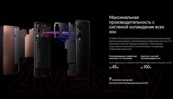 Изображение товара Смартфон Honor 90 12GB/512GB / REA-NX9 (изумрудно-зеленый)