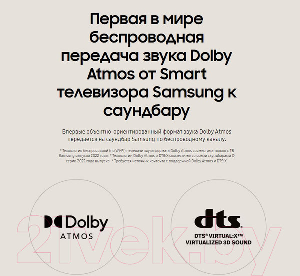 Изображение товара Звуковая панель (саундбар) Samsung HW-S800B/RU