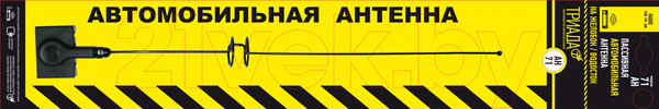 Изображение товара Антенна автомобильная Триада АН 71-02