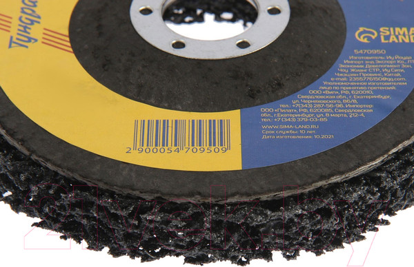 Изображение товара Обдирочный круг Tundra 5470950