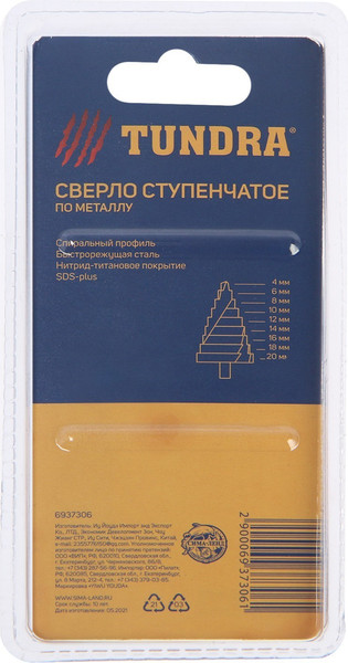 Изображение товара Сверло Tundra Ступенчатое 6937306