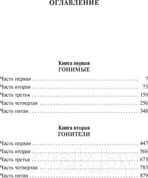 Изображение товара Книга Азбука Жестокий век (Калашников И.)