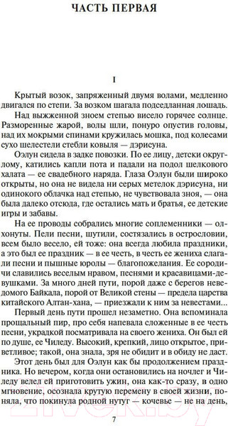 Изображение товара Книга Азбука Жестокий век (Калашников И.)
