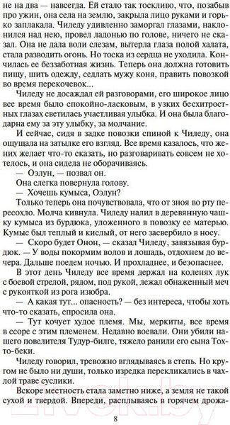 Изображение товара Книга Азбука Жестокий век (Калашников И.)