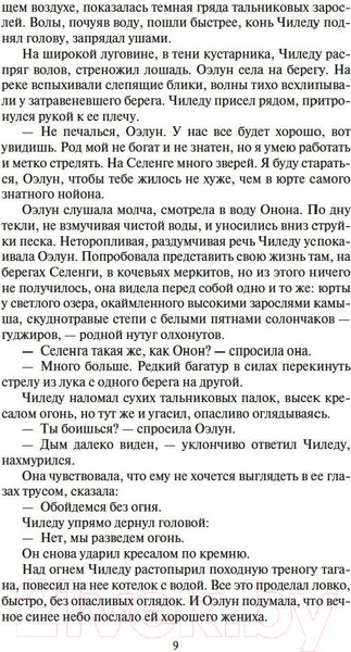 Изображение товара Книга Азбука Жестокий век (Калашников И.)