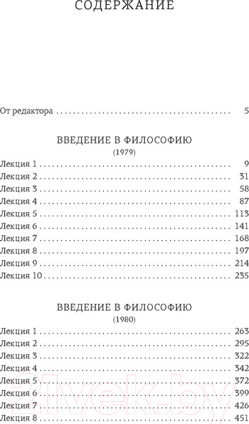 Изображение товара Книга Азбука Введение в философию (Мамардашвили М.)