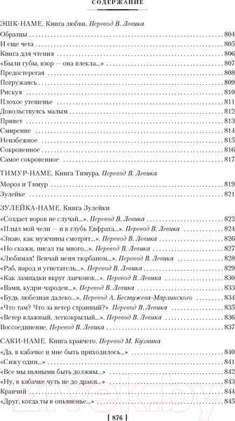 Изображение товара Книга Иностранка Фауст. Страдания юного Вертера (Гете И.В.)