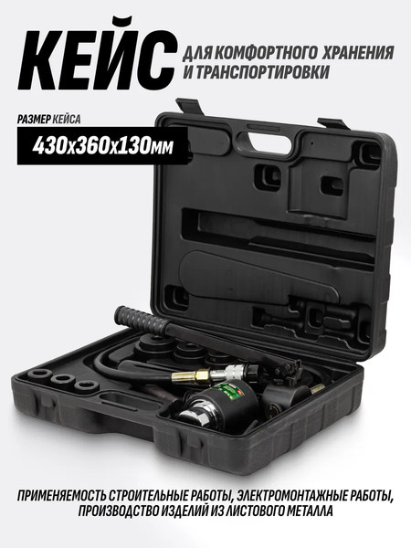 Изображение товара Пробойник гидравлический RockForce RF-71002D