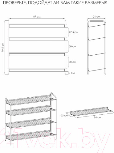 Изображение товара Полка для обуви ЗМИ Женева 34 / ПДОЖ34 (графит)