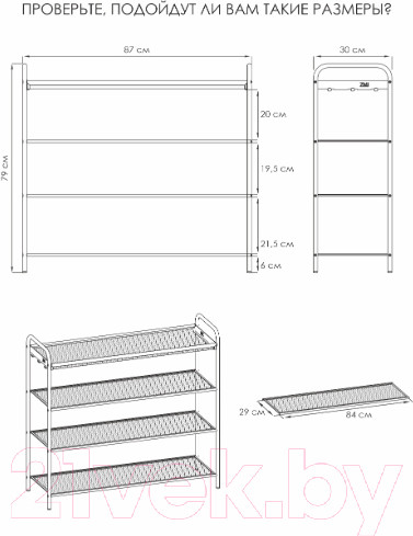 Изображение товара Полка для обуви ЗМИ Верона 34 / ПДОВ34 (графит)