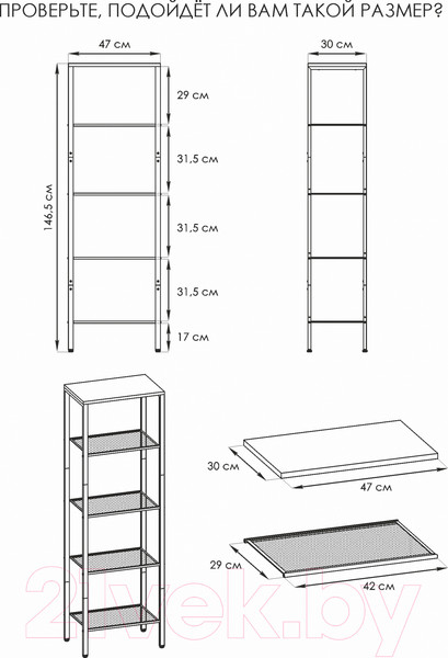Изображение товара Стеллаж ЗМИ Торонто 15 / СТТ15 (черный)