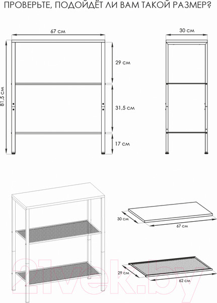 Изображение товара Стеллаж ЗМИ Торонто 23 / СТТ23 (черный)