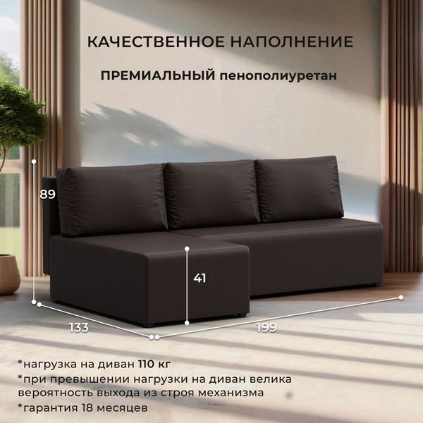 Изображение товара Диван угловой Лига Диванов Поло левый (экокожа коричневый)
