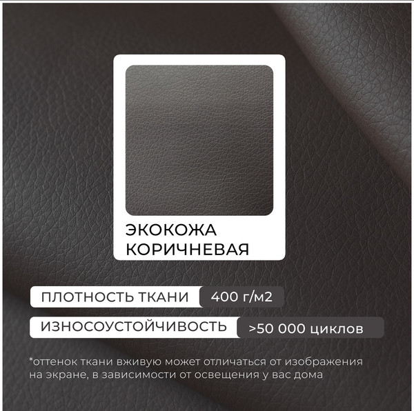 Изображение товара Диван угловой Лига Диванов Поло левый (экокожа коричневый)