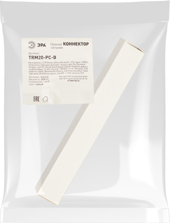 Изображение товара Коннектор для шинопровода ЭРА TRM20-PCL-B / Б0061559