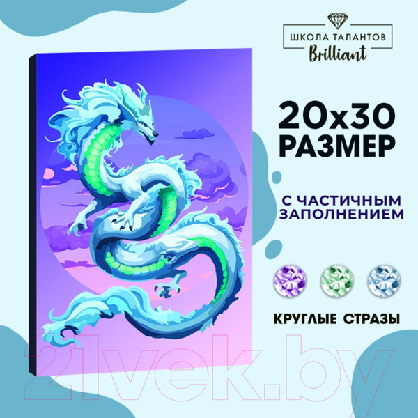 Изображение товара Набор алмазной вышивки Школа талантов Небесный дракон / 9605309