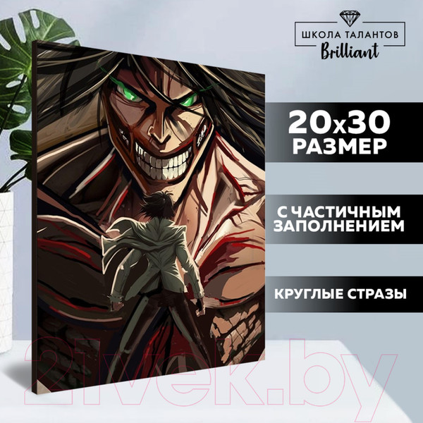 Изображение товара Набор алмазной вышивки Школа талантов Полуночный герой / 9605304