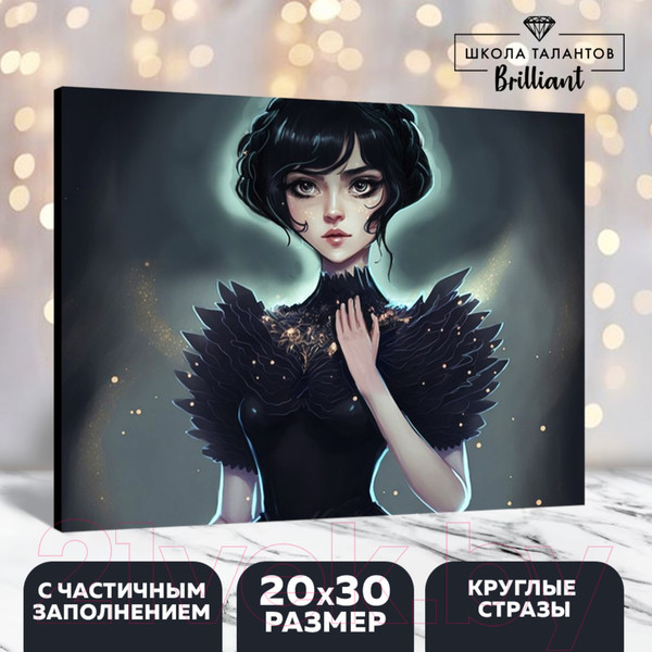 Изображение товара Набор алмазной вышивки Школа талантов Девушка в черном / 9605301