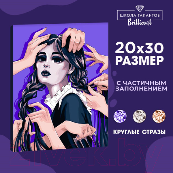Изображение товара Набор алмазной вышивки Школа талантов Девушка / 9605308