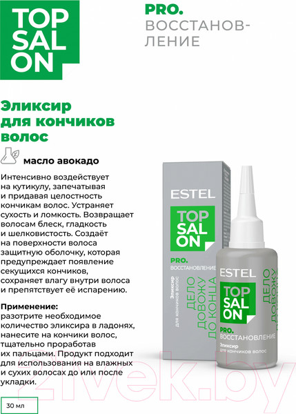 Изображение товара Эликсир для волос Estel Top Salon Pro Восстановление для кончиков волос (30мл)