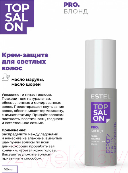 Изображение товара Крем для волос Estel Защита Top Salon Pro Блонд (100мл)