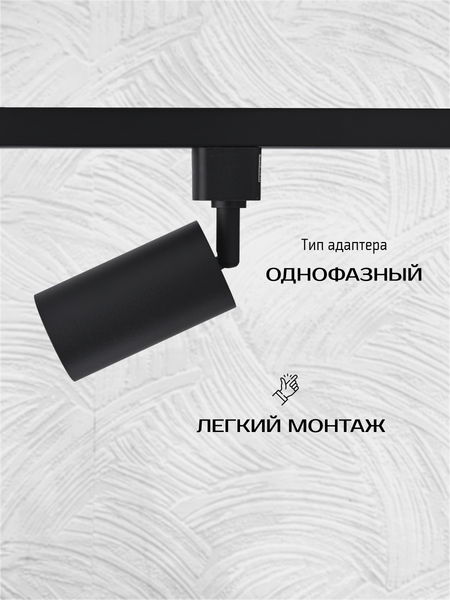 Изображение товара Трековый светильник Truenergy 21101