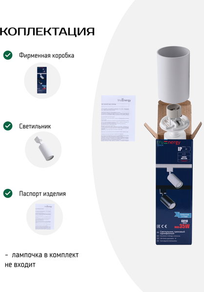Изображение товара Трековый светильник Truenergy 21102