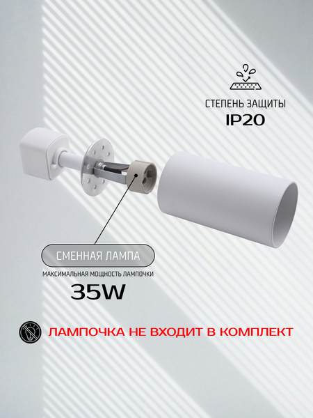 Изображение товара Трековый светильник Truenergy 21102