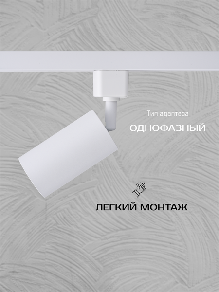 Изображение товара Трековый светильник Truenergy 21102