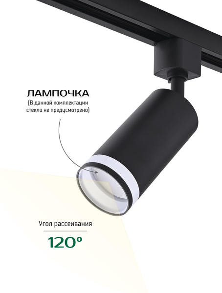 Изображение товара Трековый светильник Truenergy 21107